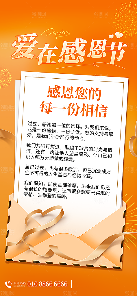 感恩节节日节庆宣传海报模板PSD