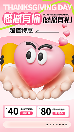 感恩节节日节庆宣传海报模板PSD