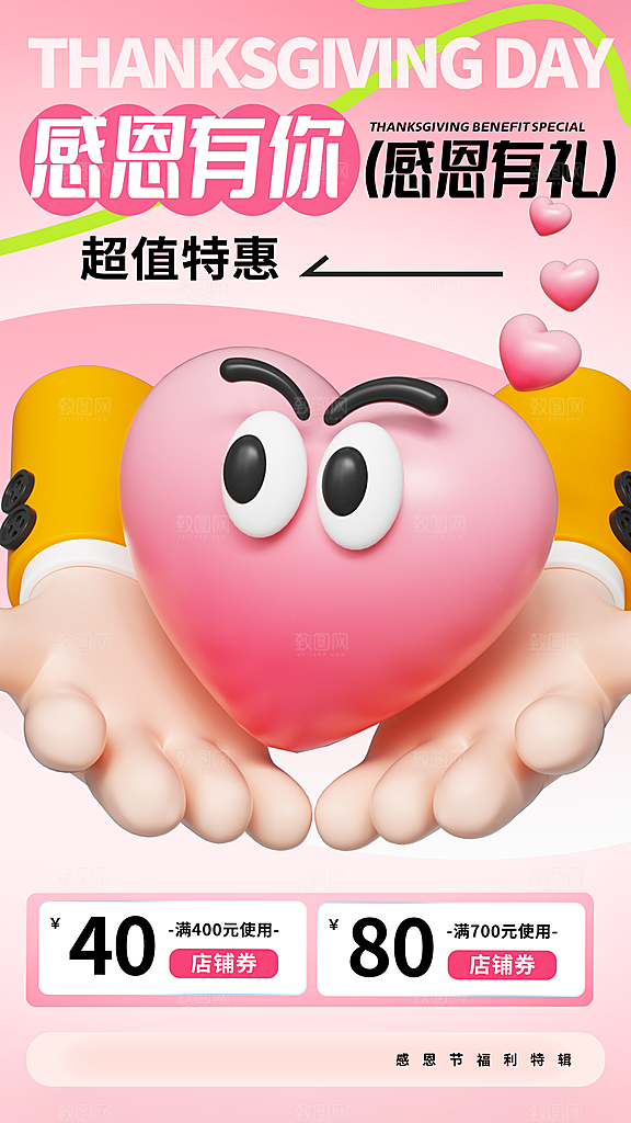 感恩节节日节庆宣传海报模板PSD