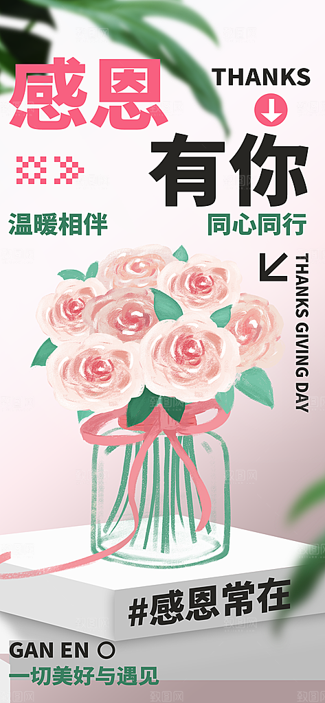 感恩节节日节庆宣传海报模板PSD