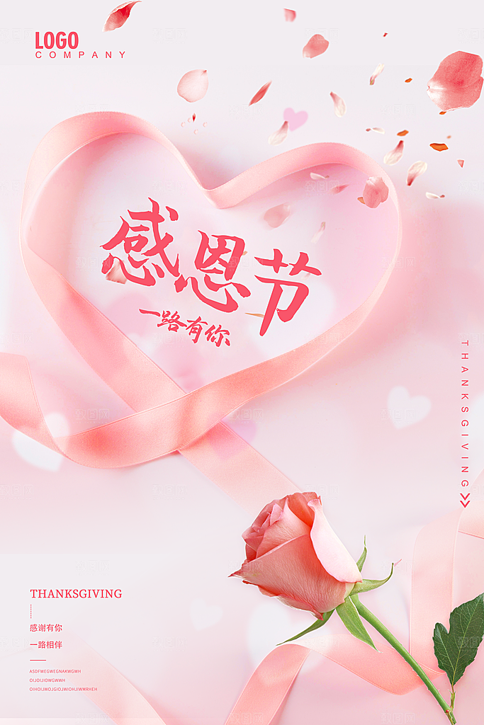 感恩节节日节庆宣传海报模板PSD