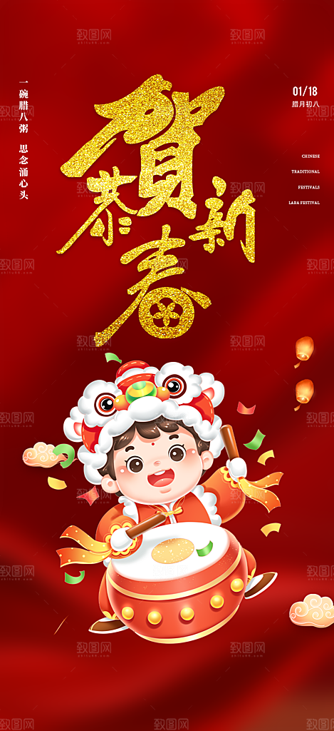 蛇年喜庆新春海报