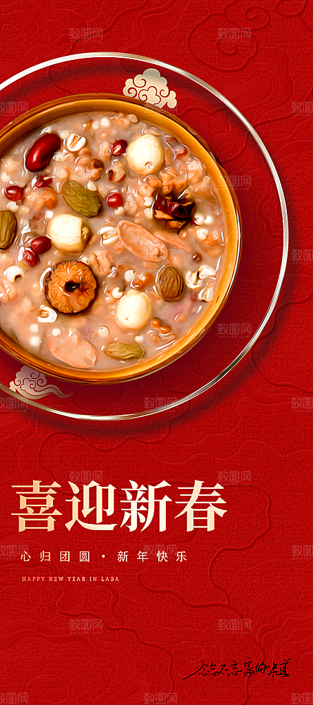 蛇年喜庆新春海报