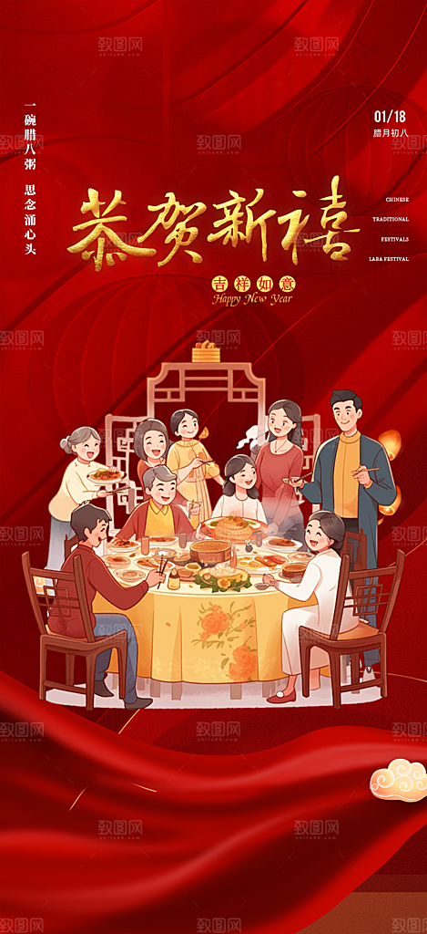 过年蛇年喜庆新春活动海报