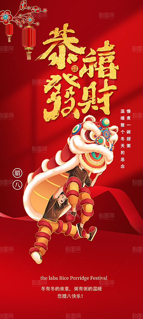 过年蛇年喜庆新春活动海报