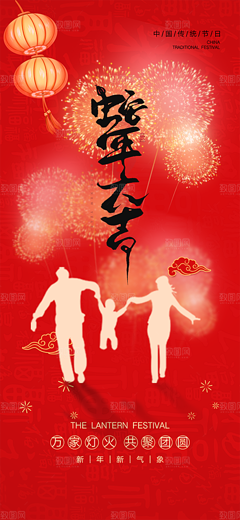 过年蛇年喜庆新春活动海报