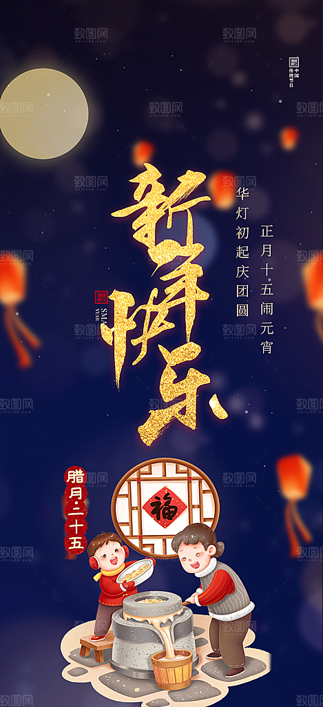 过年蛇年喜庆新春活动海报