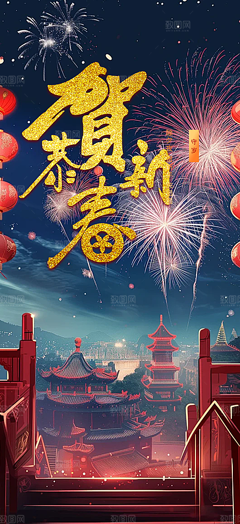过年蛇年喜庆新春活动海报