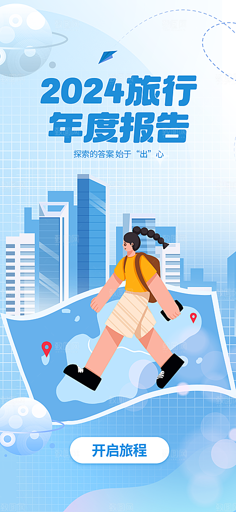 APP应用平台用户年终总结报告海报