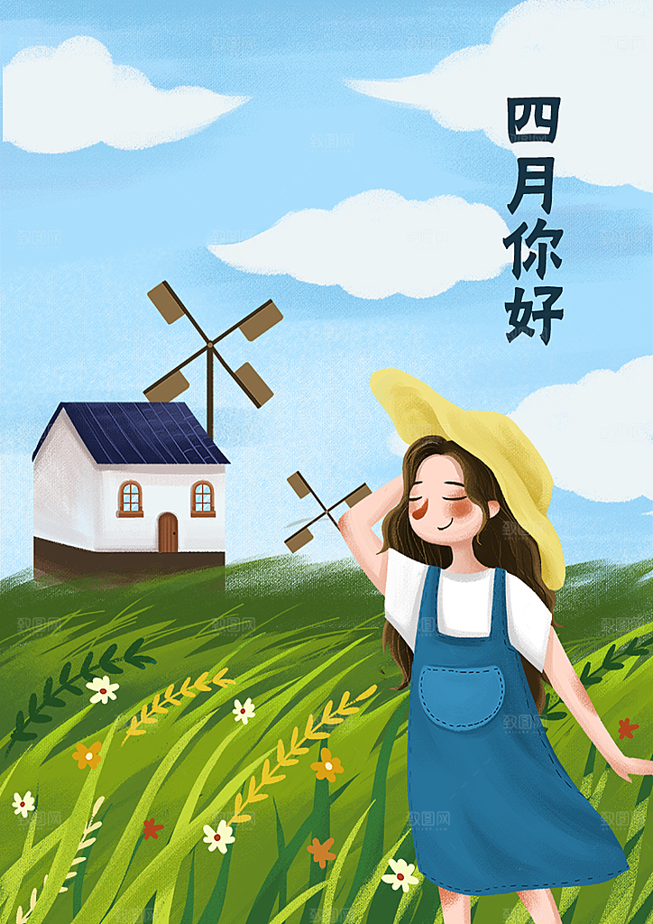 春天手绘踏青二十四节气立春海报插画