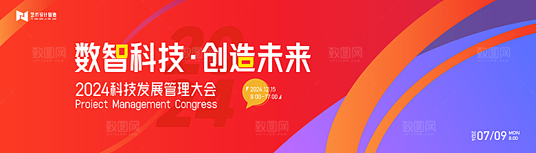 红色紫色创意活动主KV