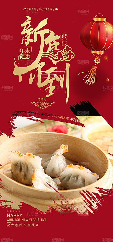 新年过年蛇年喜庆新春活动海报