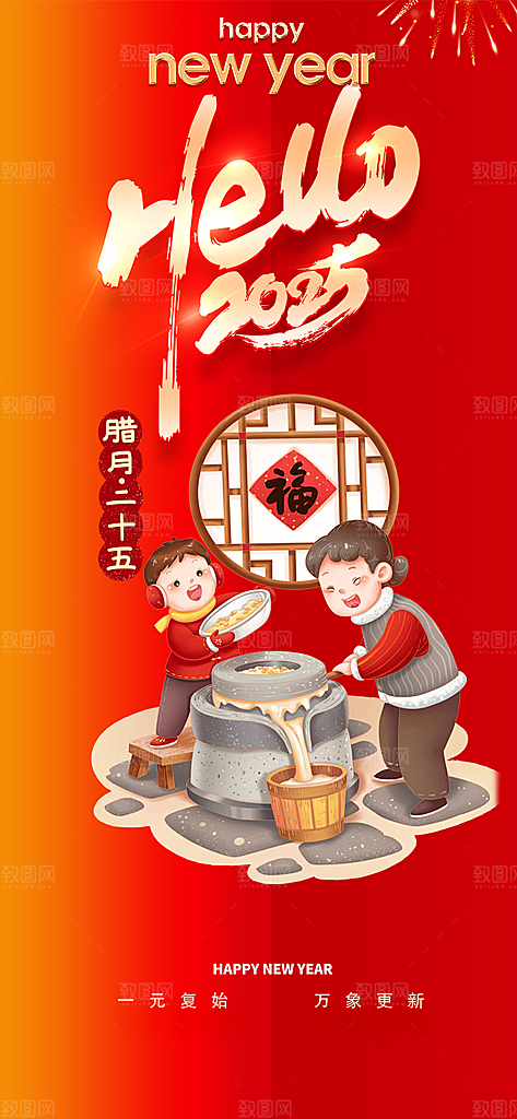 新年过年蛇年喜庆新春活动海报