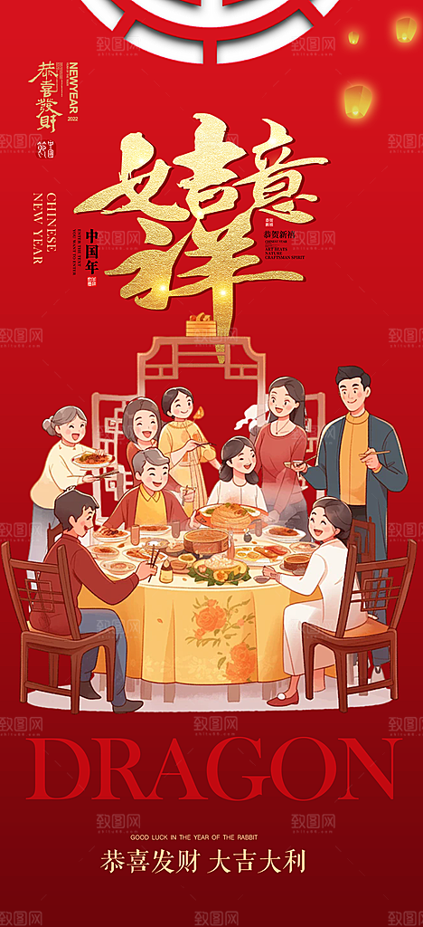 蛇年喜庆新春活动海报
