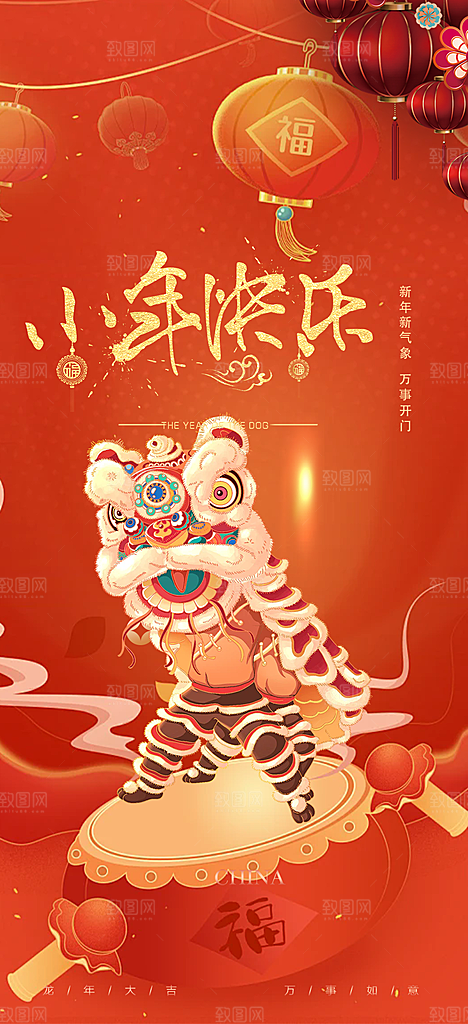 蛇年喜庆新春活动海报