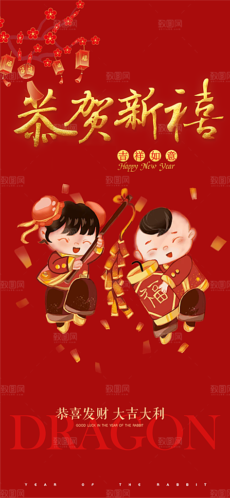 蛇年喜庆新春活动海报