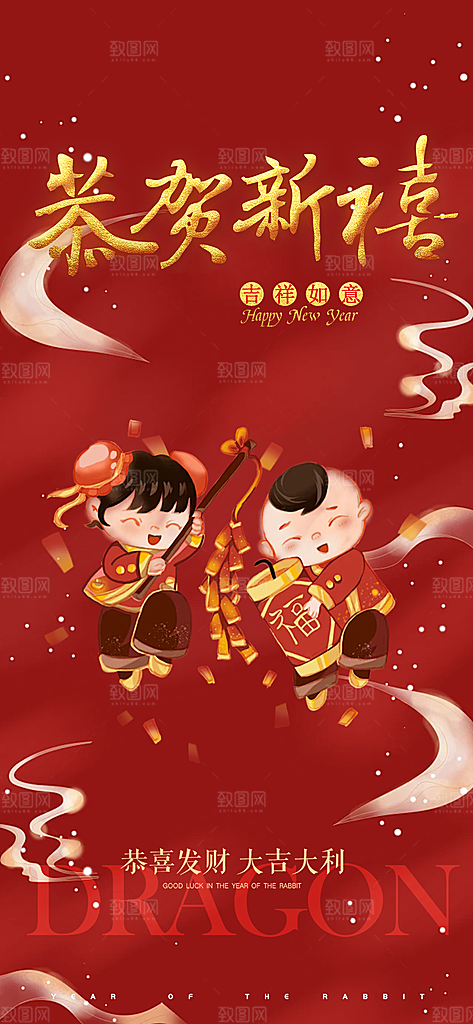 蛇年喜庆新春活动海报