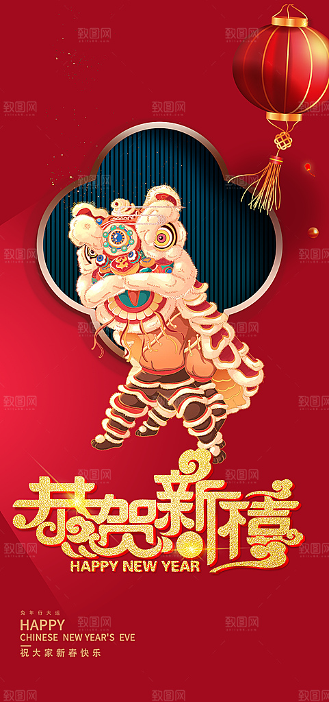 新年过年蛇年喜庆新春活动海报