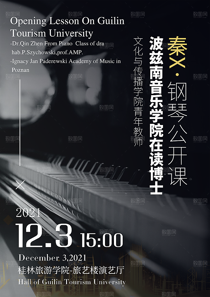 钢琴音乐会表演海报
