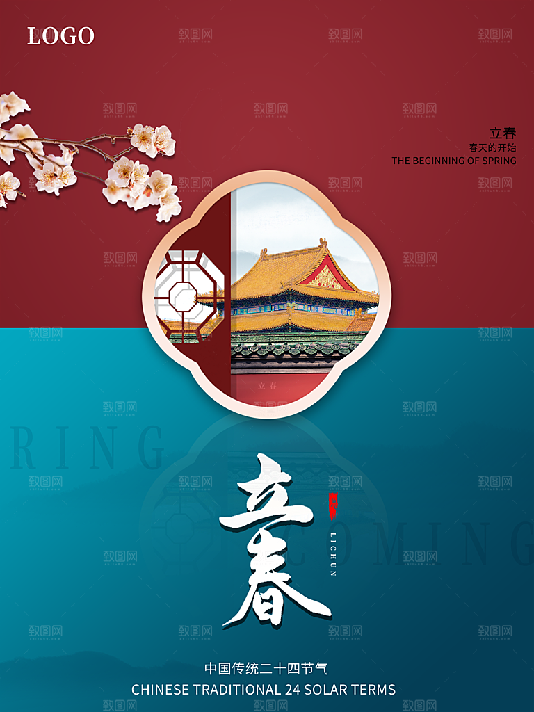 中国传统二十四节气立春节气宣传海报