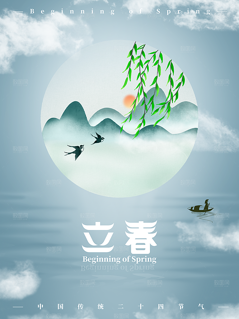 中国传统二十四节气立春节气宣传海报