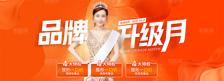 品牌升级月橙色海报设计