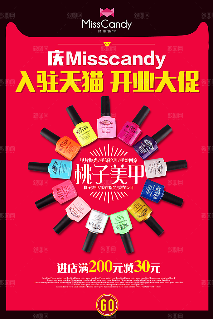 美甲宣传海报展板设计