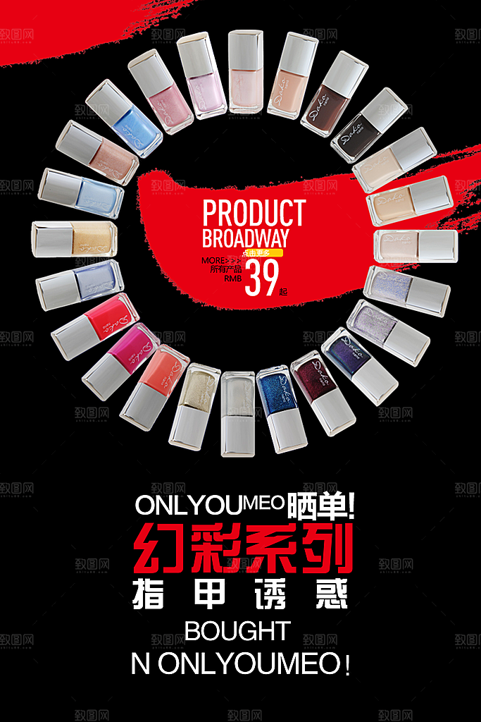 美甲宣传海报展板设计素材