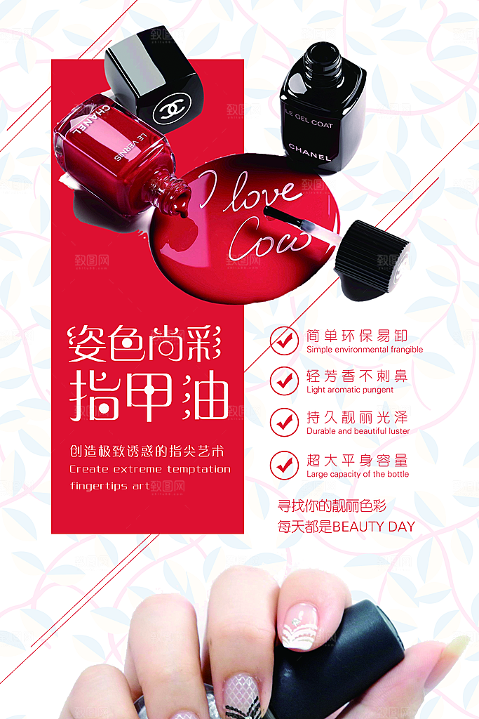 美甲宣传海报展板设计素材