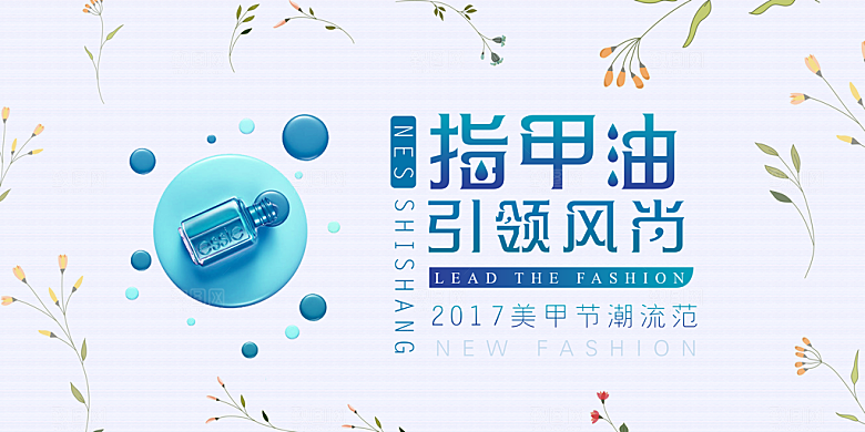 美甲宣传海报展板设计素材