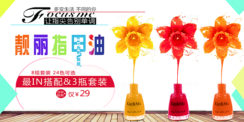美甲宣传海报展板设计素材