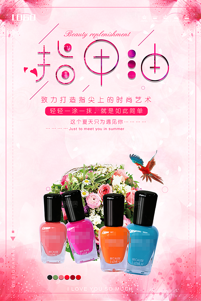 美甲宣传海报展板设计素材