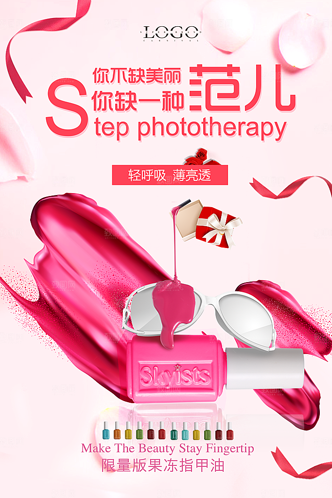 美甲宣传海报展板设计素材