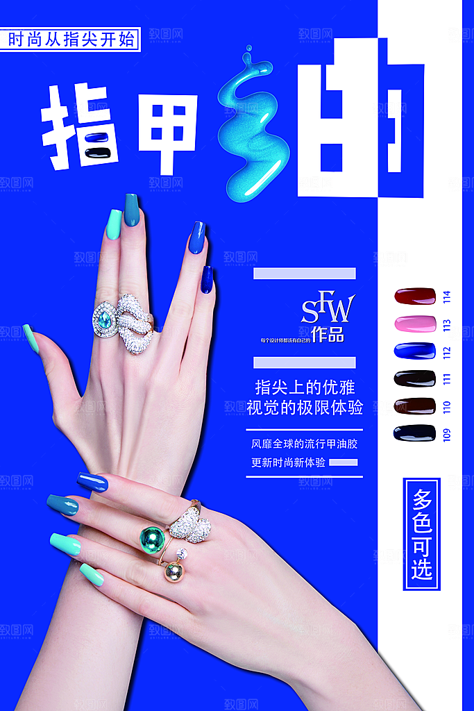 美甲宣传海报展板设计素材
