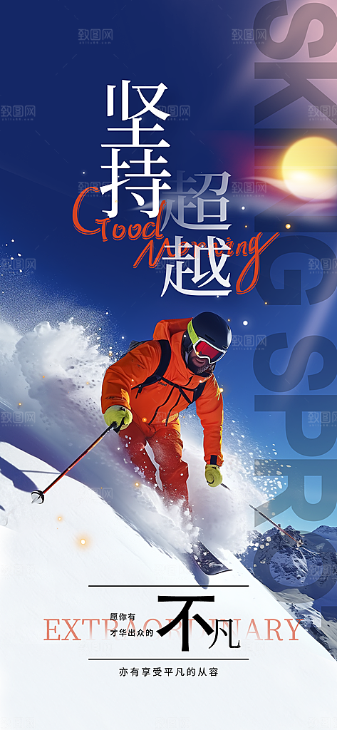 企业励志文化海报