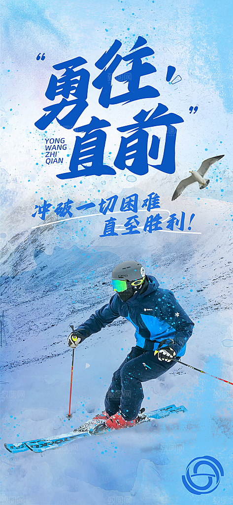 企业文化励志海报