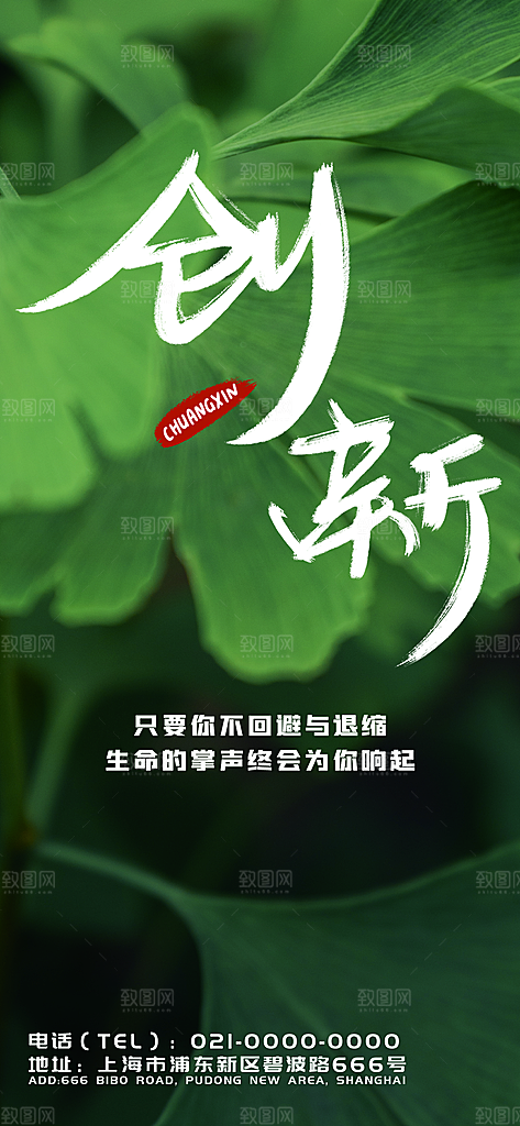 企业励志文化海报