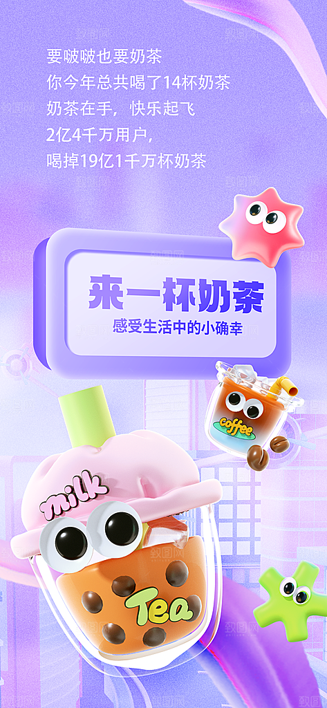 美食外卖软件用户年度总结