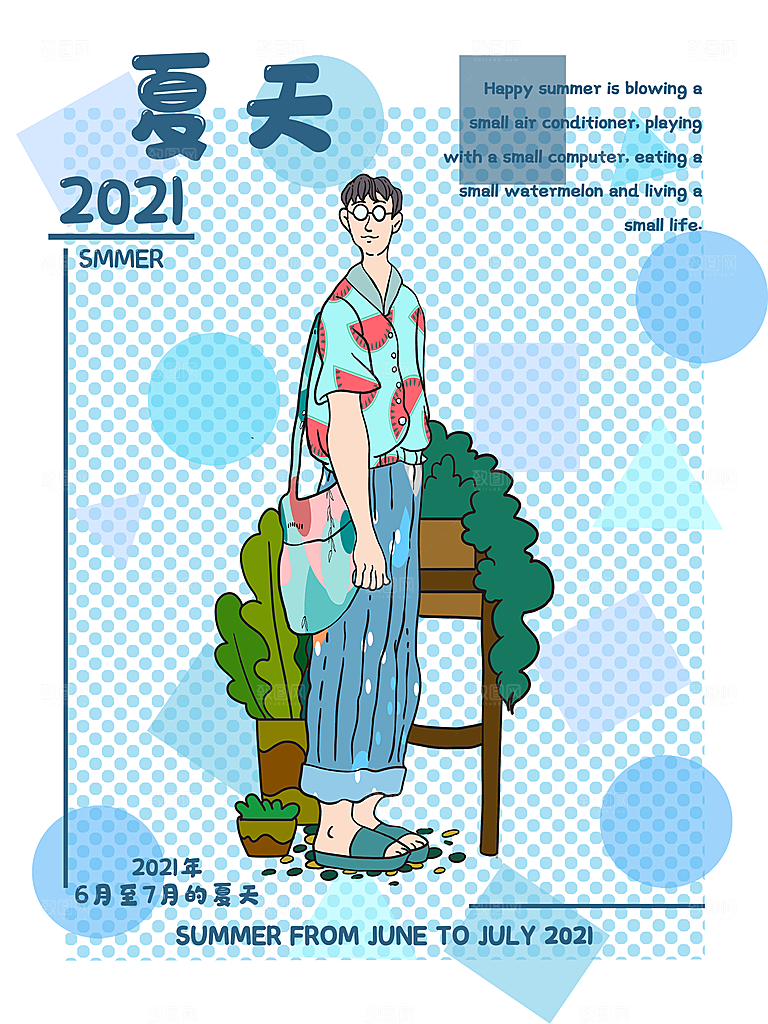 夏至节气简约大气海报
