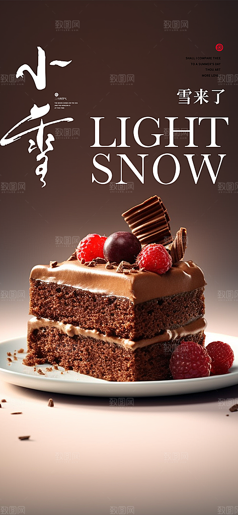 节气小雪冬天宣传活动海报