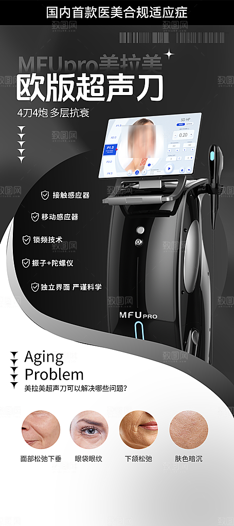 美拉美品宣海报设计