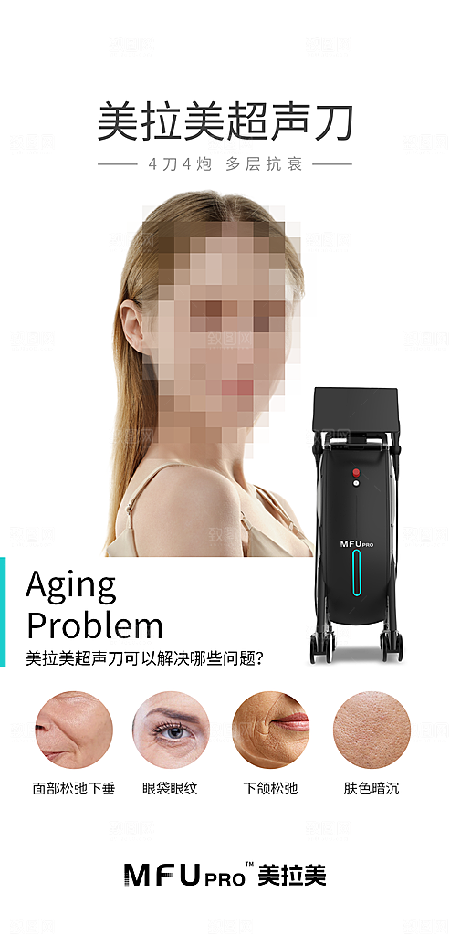 美拉美品宣海报设计