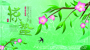 惊蛰节气简约大气海报