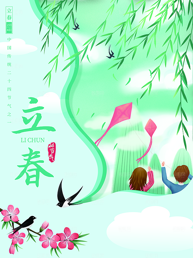 中国传统二十四节气立春节气宣传海报