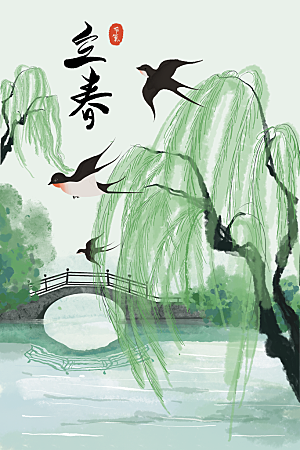 中国传统二十四节气立春节气宣传海报