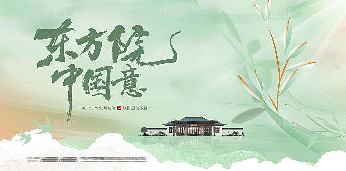 绿色中国风地产主画面