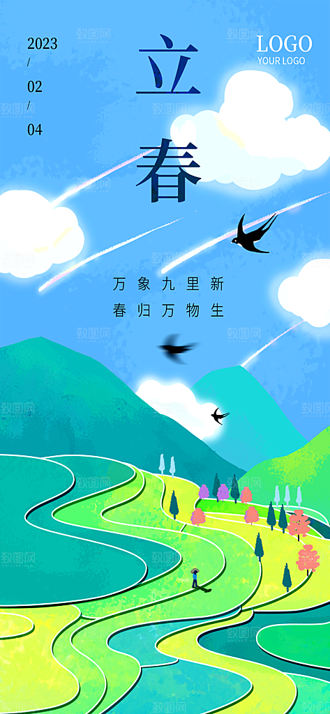 中国传统二十四节气立春节气宣传海报