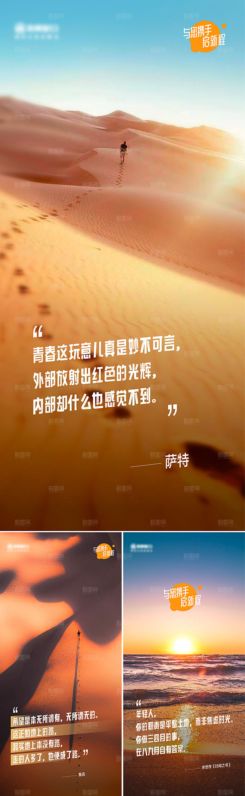 早安正能量励志系列海报