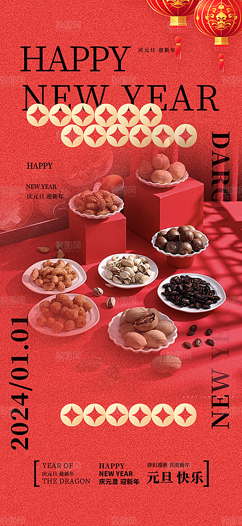 过年蛇年喜庆新春活动海报