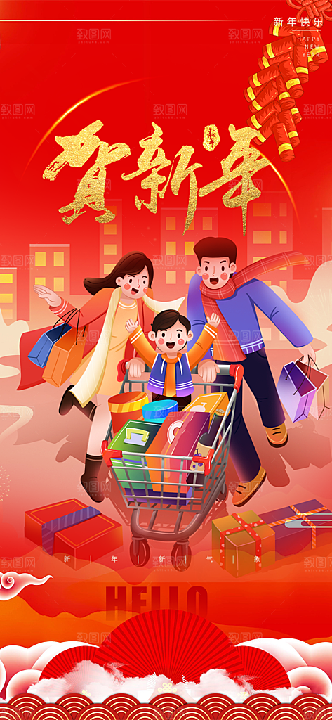 过年蛇年喜庆新春活动海报